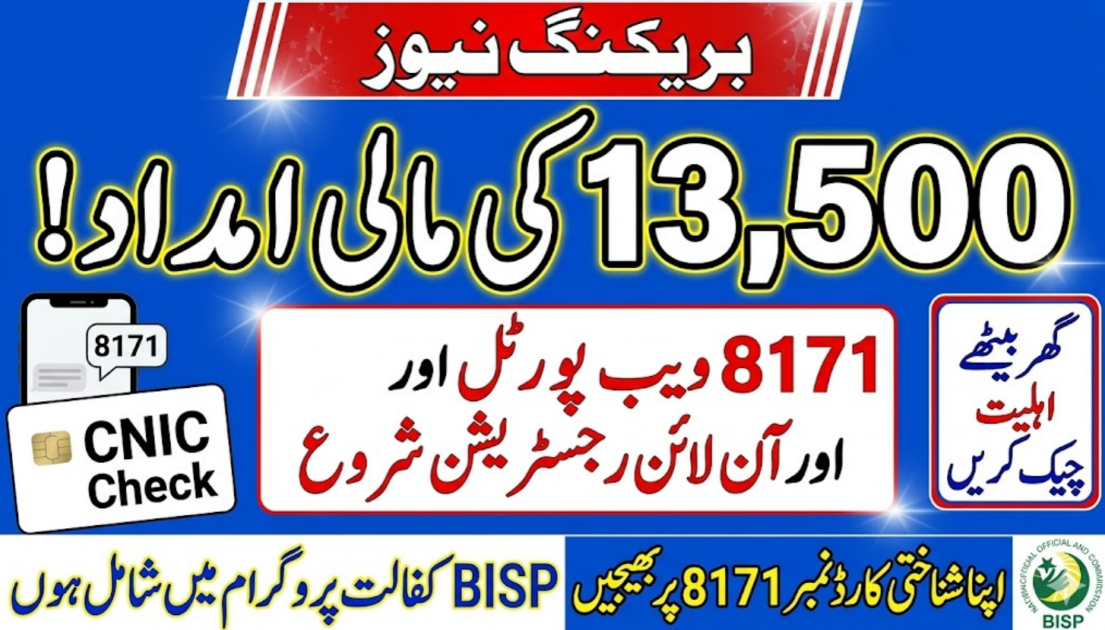 BISP 8171 Online Registration
