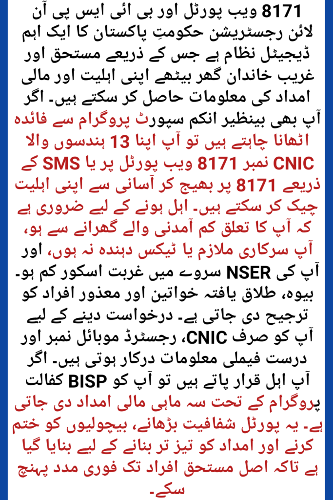 BISP 8171 Online Registration 