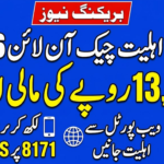 8171 Eligibility Check Online