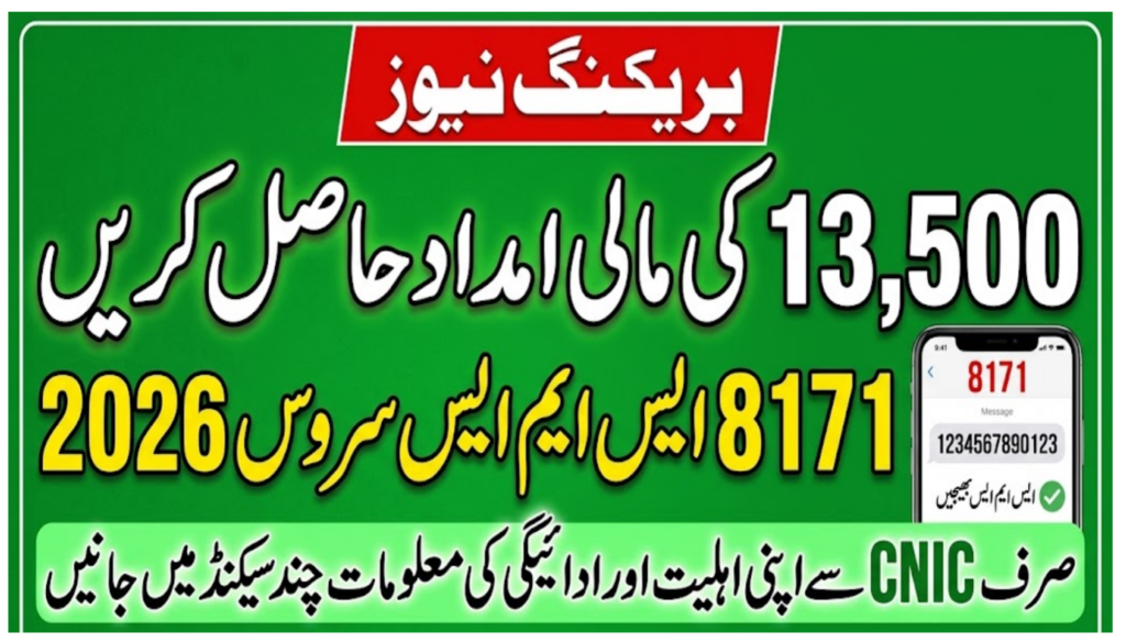 8171 SMS Service Verification