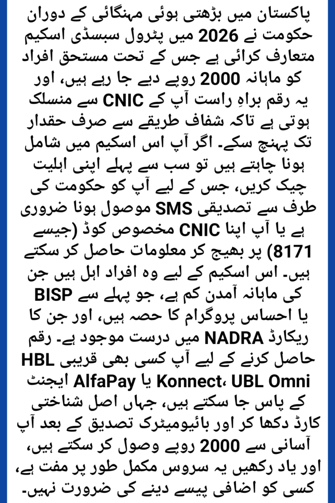 Petrol Subsidy Withdrawal Methods