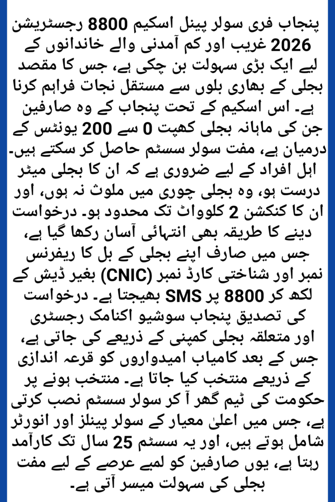 Solar Panel Scheme Registration 8800 