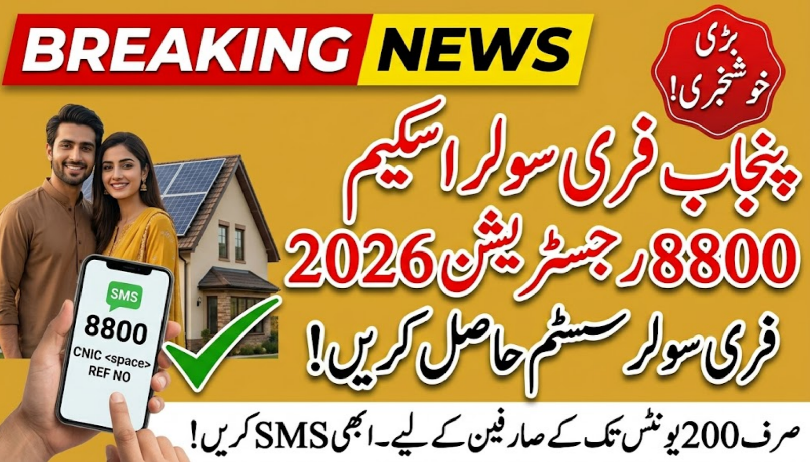 Solar Panel Scheme Registration 8800