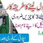 How to Apply for the Punjab Govt’s Rs. 2,000 Monthly Fuel Subsidy (2026 Complete Guide)