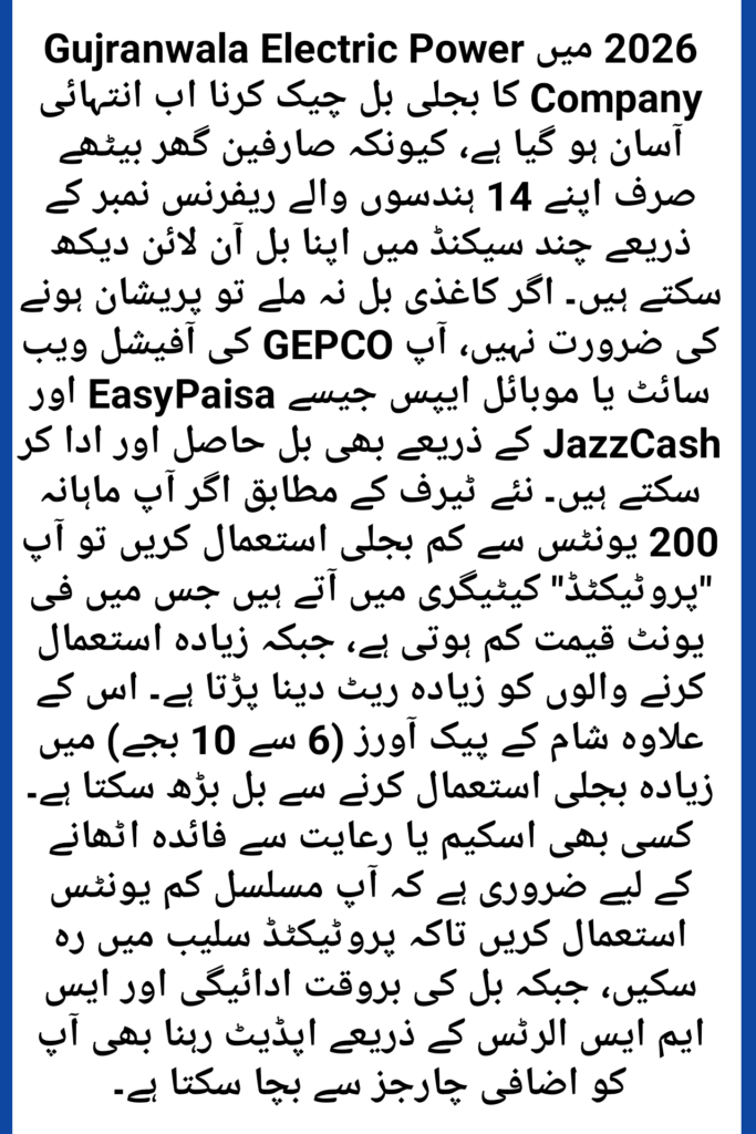 Check GEPCO Bill Online