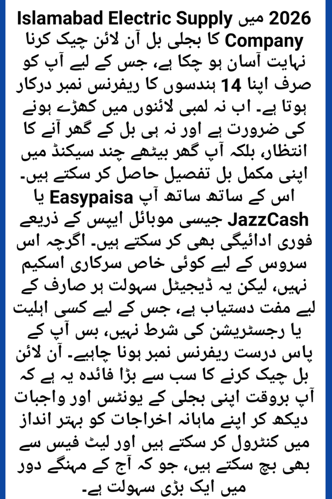 Check the IESCO Bill Online