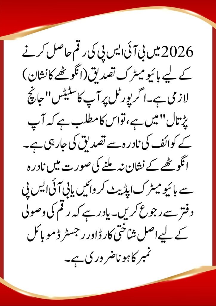 8171 Beneficiary Verification Process