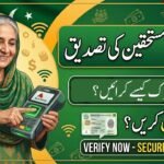 8171 Beneficiary Verification Process