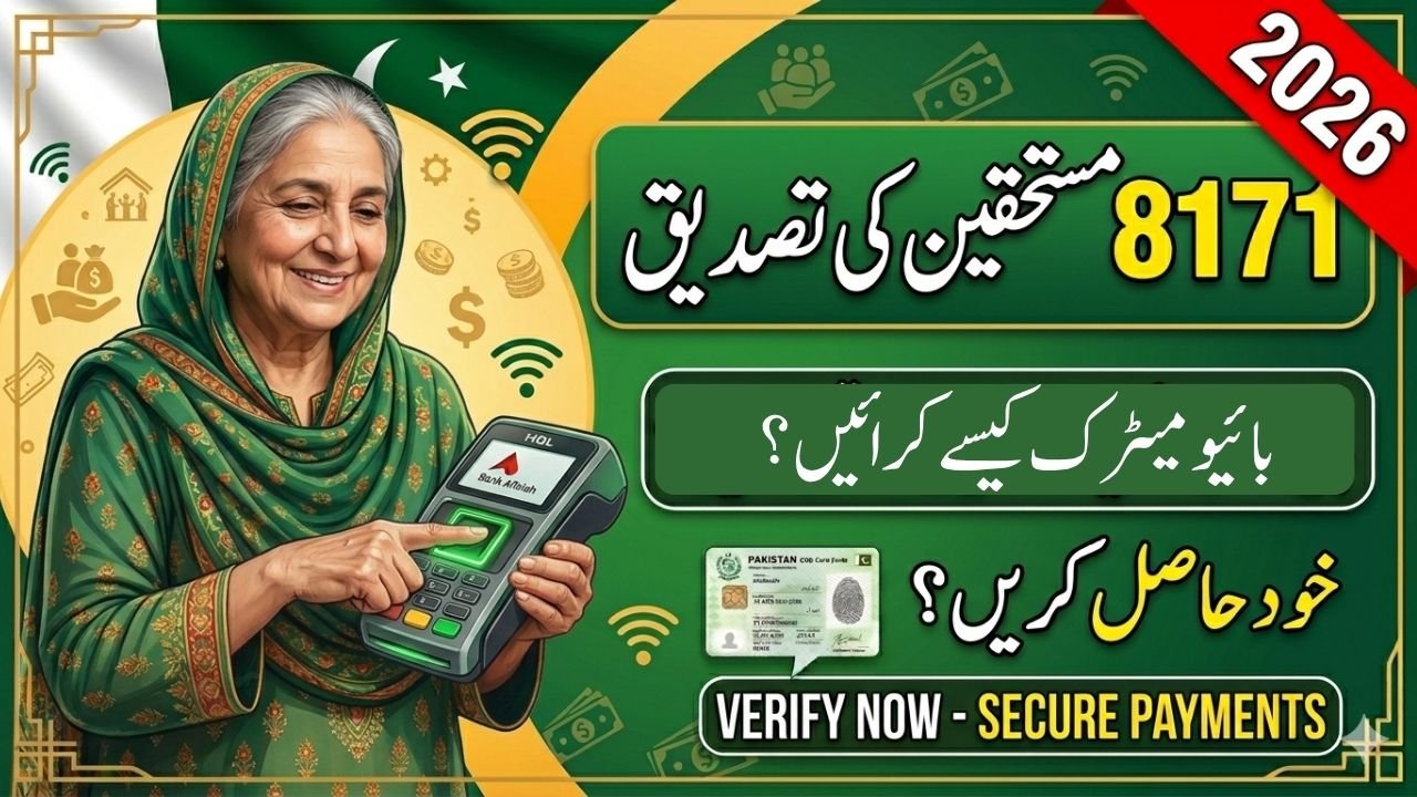 8171 Beneficiary Verification Process