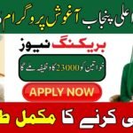 Aghosh Programme 2026