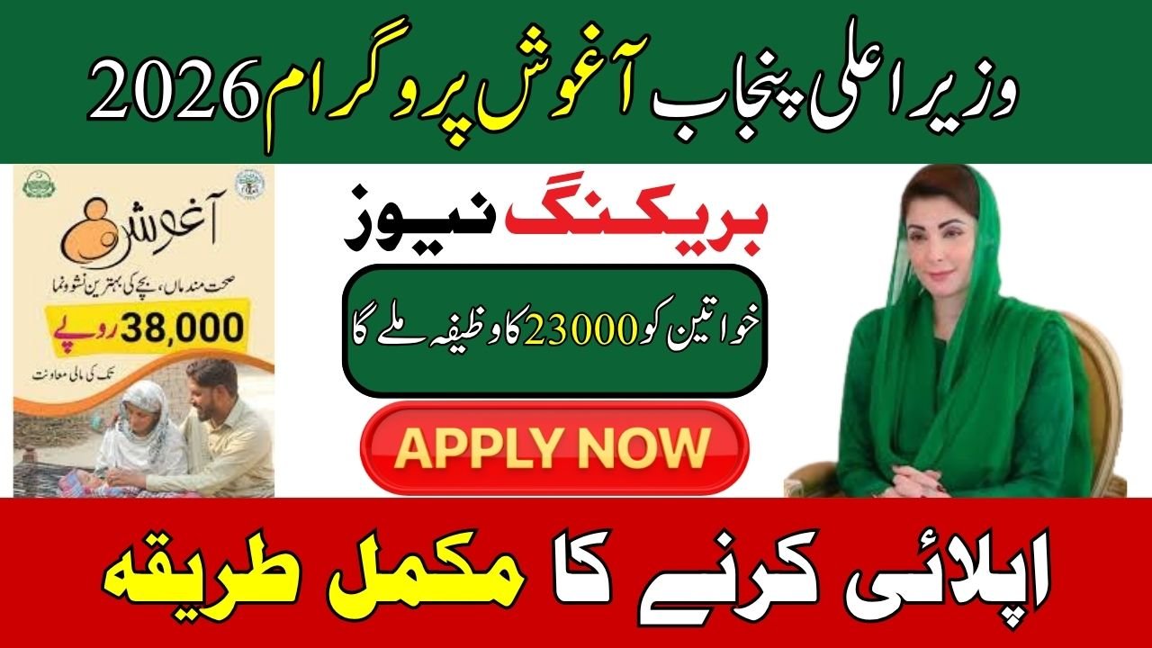 Aghosh Programme 2026