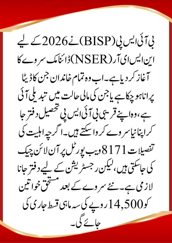 BISP NSER Survey Update