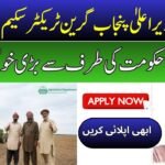 How to Apply for Interest Free Green Tractor Scheme