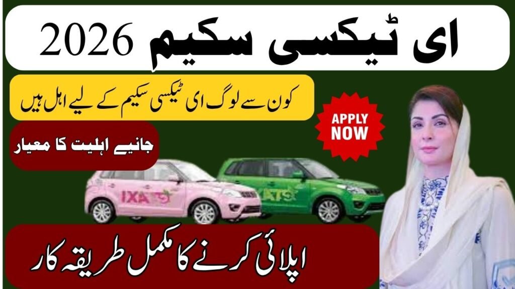 Punjab E-Taxi Scheme