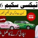Punjab E-Taxi Scheme