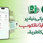 How to Apply for Smart CNIC Online in Pakistan